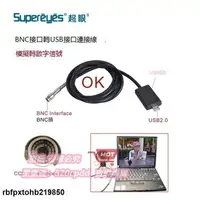 在飛比找露天拍賣優惠-BNC轉USB接口連接線CCD攝像頭模擬轉數字信號接電腦驅動