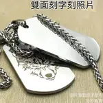 DIY刻字刻圖 客製化項鍊 美軍拉絲軍牌 鈦鋼吊牌 軍牌 項鏈 項鍊 軍牌項鍊 情侶項鍊 情侶對鍊 狗牌 刻字項鍊