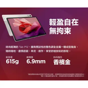 Lenovo Tab P12 TB370FU (8G/256G) 12.7吋 平板電腦 現貨 廠商直送