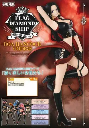 日版金證 FLAG DIAMOND SHIP －BOA HANCOCK－ CODE:B 女帝 海賊王 公仔