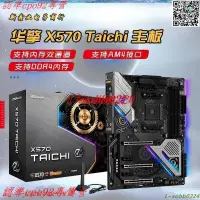 在飛比找露天拍賣優惠-現貨歡迎詢價適用於華擎(ASRock)X570 Taichi