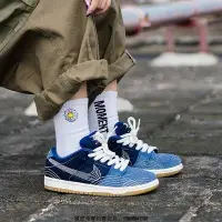 在飛比找Yahoo!奇摩拍賣優惠-Nike SB Dunk Low PRM 丹寧牛仔 刺繡 翻