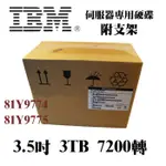 盒裝IBM 81Y9774 81Y9775 3TB 7.2K 3.5吋 SATA X35 X3650 M3M4伺服器硬碟