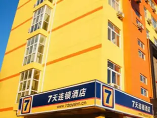 7天南昌火車站廣場北店7 Days Inn Nanchang North Train Station Square