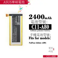 在飛比找蝦皮購物優惠-適用於ASUS華碩PadFone Infinity A80 