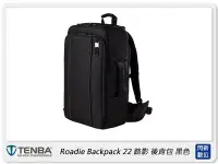 在飛比找Yahoo!奇摩拍賣優惠-☆閃新☆Tenba Roadie Backpack 22 路