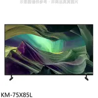 在飛比找樂天市場購物網優惠-全館領券再折★SONY索尼【KM-75X85L】75吋聯網4