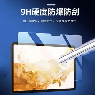 【ANTIAN】2入組 Samsung Galaxy Tab S8+ 高清玻璃鋼化膜 滿版9H防爆防刮 平板螢幕保護貼