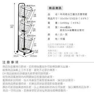 【台灣出貨】三層髒衣籃收納車 洗衣籃 手推車 北歐風 多功能推車 收納籃 收納架 置物架 衣物收納 麗尚秀【J020】