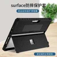 在飛比找蝦皮商城精選優惠-surface保護殻 適用微軟surface+pro4+5+