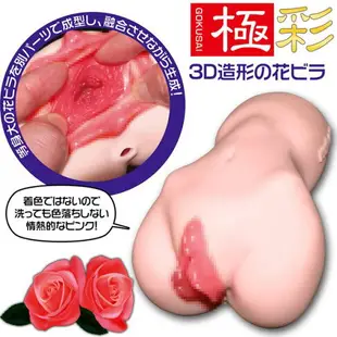 Magic Eyes - 極彩名器 Lavieen Roses 維納斯的花園 軟版 (ラビアンローゼズ) 動漫名器｜飛機杯 ®【工口村】情趣用品672107