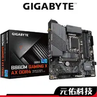 在飛比找蝦皮商城優惠-Gigabyte技嘉 B660M GAMING X AX D