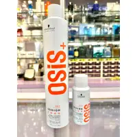 在飛比找蝦皮購物優惠-新包裝 Schwarzkopf 施華蔻 OSIS+ 黑炫風特