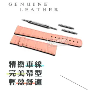 Watchband / SEIKO LUKIA 精工 別緻鮮亮 壓紋牛皮 替用錶帶 橘粉色