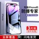 適用蘋果全屏鋼化膜3片裝iPhone13蘋果14pro全屏X保護XS新款XR十二12Pro Max手機pro屏幕11plus貼膜