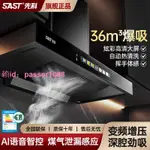 SAST/先科歐式T型抽油煙機家用廚房頂吸式吸油煙機壁掛式抽煙機