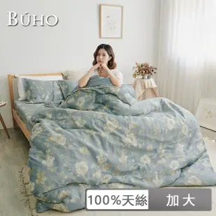 【BUHO布歐】100%TENCEL純天絲兩用被床包組-雙人加大(優韻晚香)