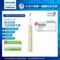 在飛比找momo購物網優惠-【Philips 飛利浦】Sonicare輕柔舒敏音波震動牙