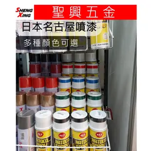 [聖興五金] 名古屋噴漆 natoco spray 自動噴漆 多種顏色選擇 現貨 需發票請聊聊或備註
