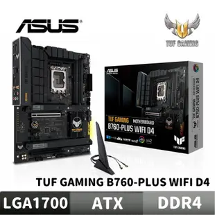 ASUS 華碩 TUF GAMING B760-PLUS WIFI D4 主機板