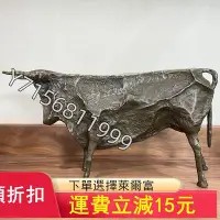在飛比找Yahoo!奇摩拍賣優惠-銅雕塑 畢加索牛 抽象銅牛擺件 尺寸：53×11×27厘米4