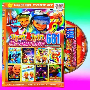 Upin IPIN DVD 磁帶 UPIN 和 IPIN DVD 磁帶 UPIN IPIN DVD 磁帶最新 UPIN