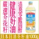 《 Chara 微百貨 》 附發票 日本 原裝 日清 製油 oillio 零膽固醇 芥籽油 1000g 料理 必備食用