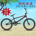 【創美】哈洛HARO RACE BMX小輪車 ANNEX PRO泥地竟速20寸鋁架泵道自行車