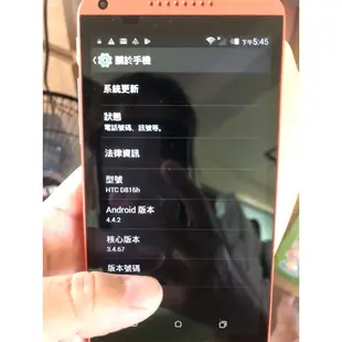 二手 HTC Desire 816 二手