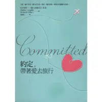 在飛比找蝦皮購物優惠-二手書／約定：帶著愛去旅行／馬可孛羅／伊莉莎白．吉兒伯特