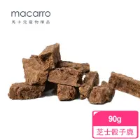 在飛比找momo購物網優惠-【macarro 馬卡兒寵物】紐西蘭進口肉乾 狗零食 芝士骰