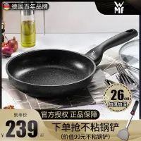 在飛比找Yahoo!奇摩拍賣優惠-平底鍋德國wmf麥飯石平底鍋不粘鍋家用不沾煎蛋牛排煎鍋電磁爐