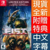 在飛比找HOTAI購優惠-Nintendo Switch《暗影火炬城 限量版 F.I.