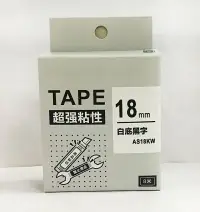 在飛比找樂天市場購物網優惠-SR530C標簽機色帶12mm9 18 SR230CH適用錦