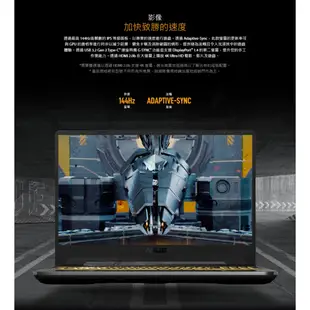 ASUS 華碩 TUF Gaming A15 2021 15.6吋 筆電 FA506NF-0022B7535HS 光華