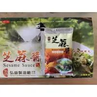 在飛比找蝦皮購物優惠-弘益 芝麻醬方便調理包