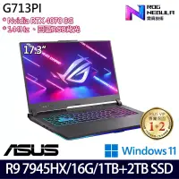 在飛比找博客來優惠-【雙碟升級】ASUS 華碩 G713PI-0042F7945