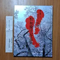 在飛比找蝦皮購物優惠-日版 松坂慶子写真集 さくら伝説 松阪慶子寫真集 櫻花傳說 