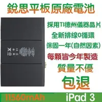 在飛比找樂天市場購物網優惠-【$299免運】3大好禮【不優包退】含稅價 A1389 iP