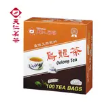 【天仁茗茶】鋁箔防潮包茶包2GX100包 天仁烏龍茶茶包