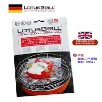 在飛比找樂天市場購物網優惠-【珍愛頌】K078 德國LotusGrill BBQ 燒烤鋁