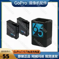 在飛比找蝦皮購物優惠-Gopro8電池hero8/7/6/5雙充充電器套裝黑狗Bl