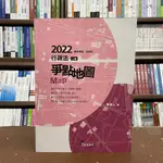 <全新>讀享出版 各類國考、法研所【行政法爭點地圖(磯貓人)】(2021年11月2版)(TGD03)