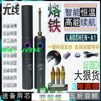 在飛比找樂天市場購物網優惠-無線便攜電烙鐵充電鋰電移動帶保護蓋內速熱焊錫維修燙線碼洛鐵～