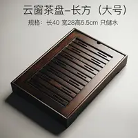 在飛比找樂天市場購物網優惠-茶盤/竹製茶盤 舊望格復古竹製家用長方圓形茶盤功夫茶海大小號