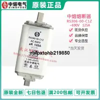 在飛比找露天拍賣優惠-現貨中熔 熔斷器 RS306-00-C1Z AC690V a