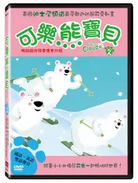 在飛比找PChome24h購物優惠-可樂熊寶貝2：運動會 DVD