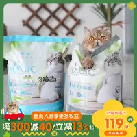 在飛比找淘寶網優惠-宅貓醬 CatMagic喵潔客膨潤土貓砂 香型結團去臭貓咪廁