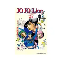 在飛比找momo購物網優惠-JOJO的奇妙冒險 PART 8 JOJO Lion 24