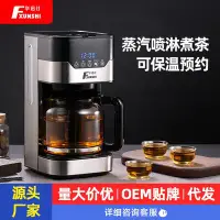 在飛比找Yahoo!奇摩拍賣優惠-Forward 朗勃旺·華迅仕咖啡機全自動家用煮茶器蒸汽煮茶